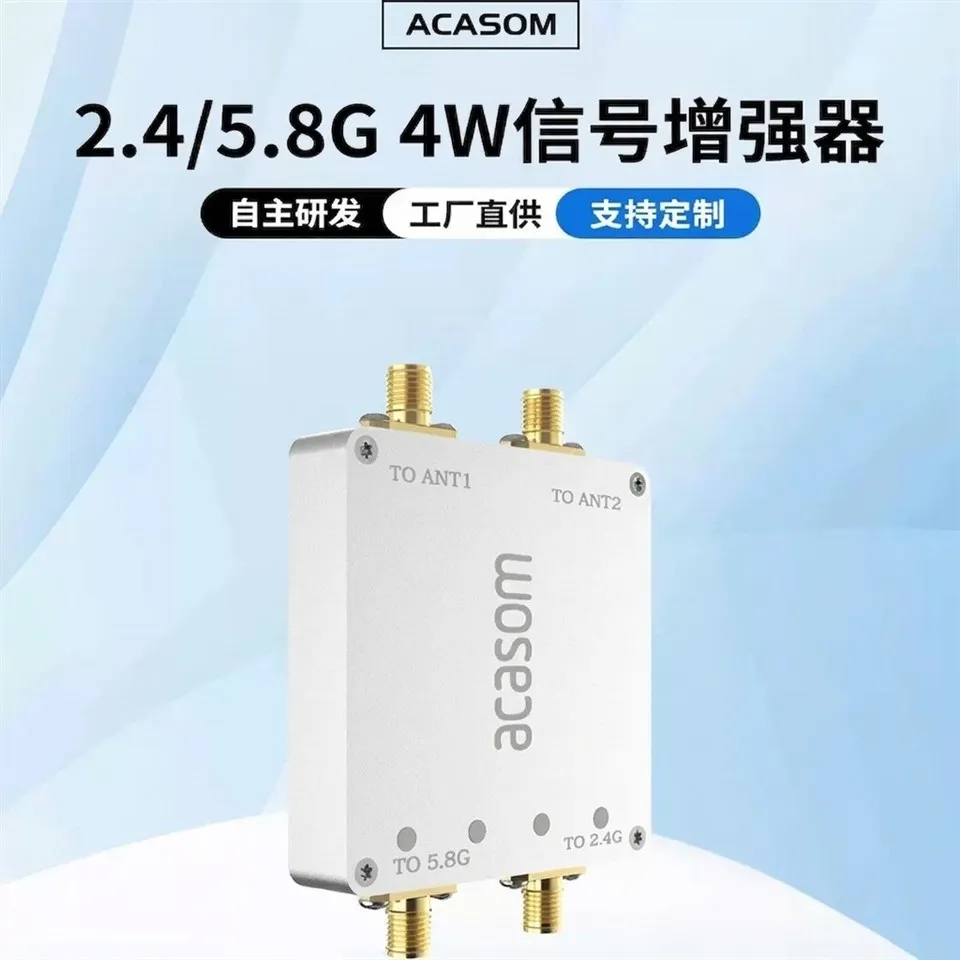 ACASOM 2.4G 5.8G Dual-Band Signal Amplifier Dual-In Dual-Out 2.4G/5.8G Drone Signal Booster manufacturers ACASOM 2.4G 5.8G Dual-Band Signal Amplifier Dual-In Dual-Out 2.4G/5.8G Drone Signal Booster manufacturers