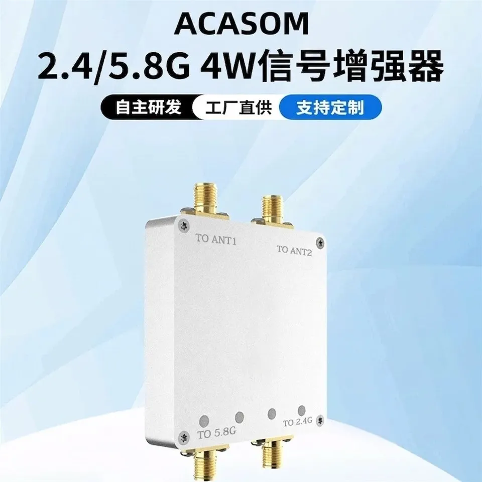 ACASOM 2.4G 5.8G Dual-Band Signal Amplifier Dual-In Dual-Out 2.4G/5.8G Drone Signal Booster high quality ACASOM 2.4G 5.8G Dual-Band Signal Amplifier Dual-In Dual-Out 2.4G/5.8G Drone Signal Booster high quality